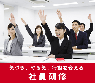 社員研修・企業研修＠福岡